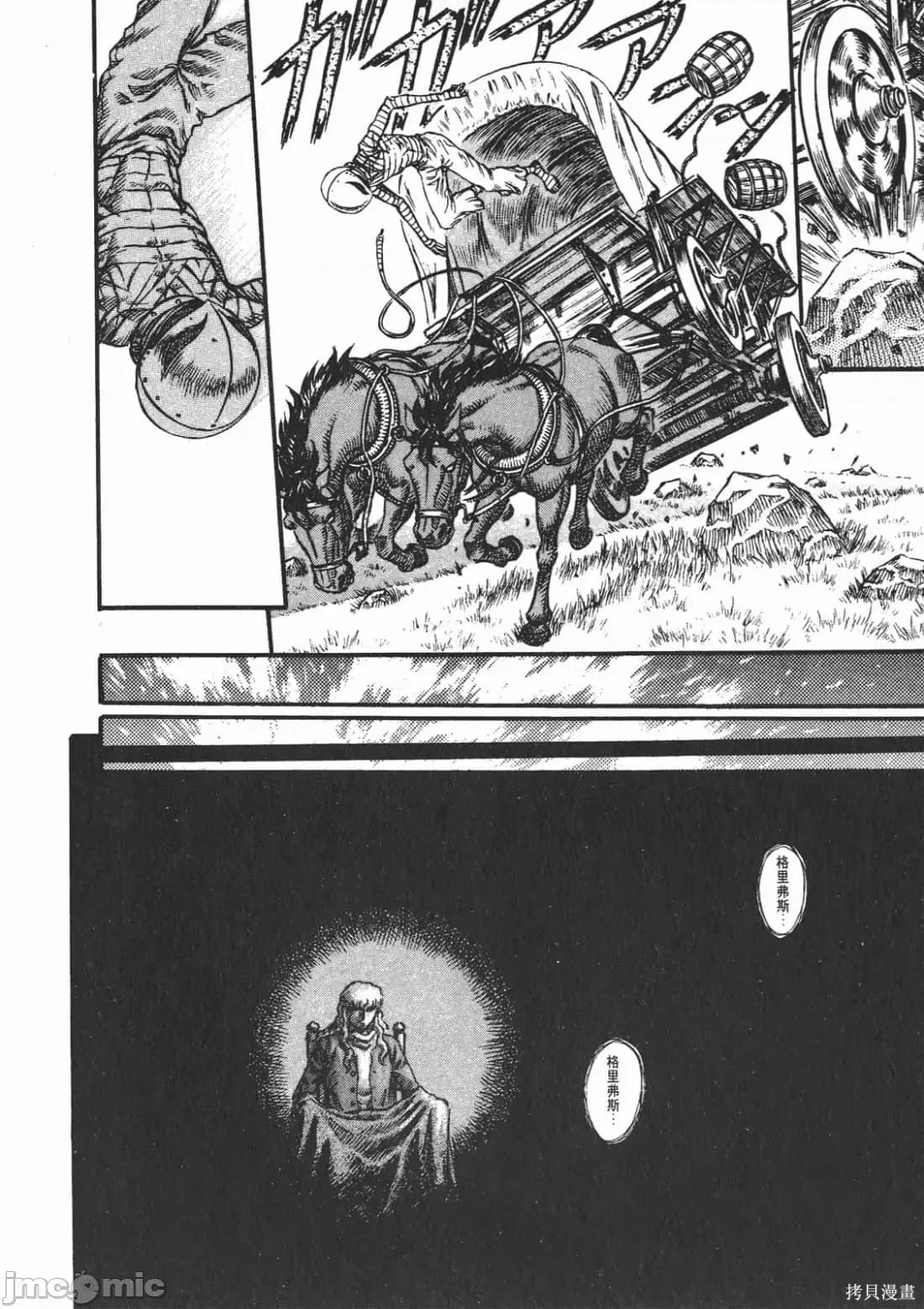 烙印勇者 烙印战士第12卷.zip 第57页