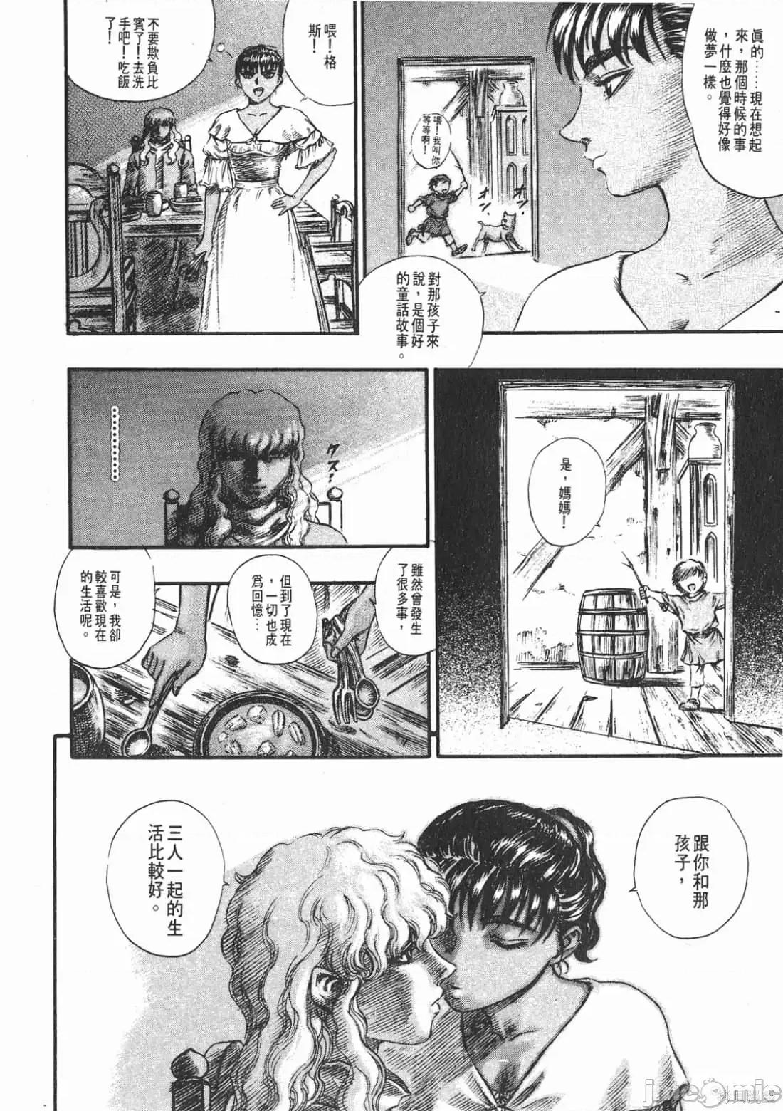 烙印勇者 烙印战士第12卷.zip 第59页