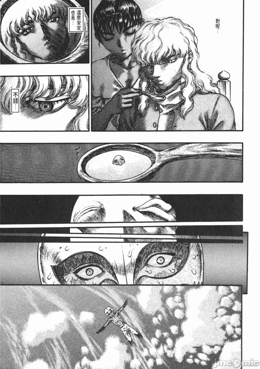 烙印勇者 烙印战士第12卷.zip 第60页