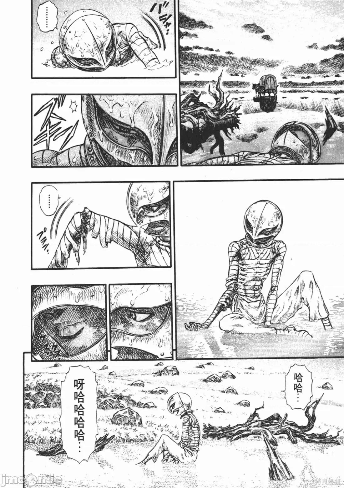 烙印勇者 烙印战士第12卷.zip 第61页