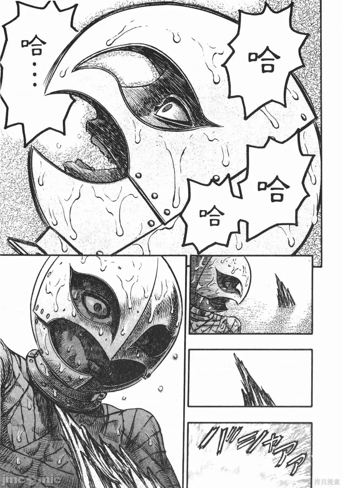 烙印勇者 烙印战士第12卷.zip 第62页