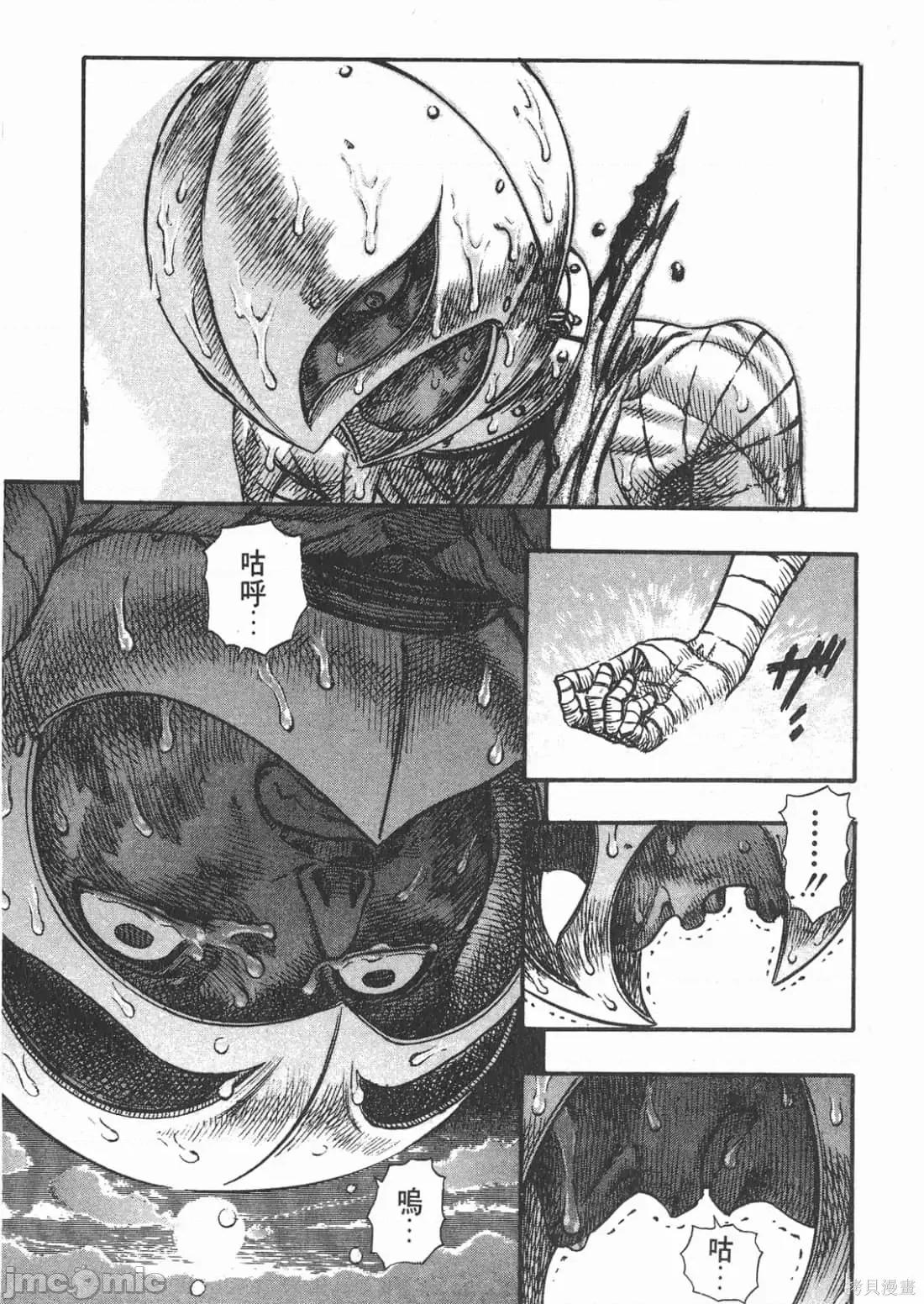 烙印勇者 烙印战士第12卷.zip 第64页