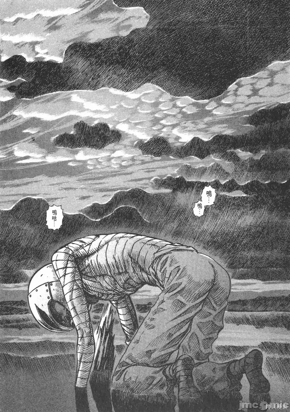 烙印勇者 烙印战士第12卷.zip 第65页