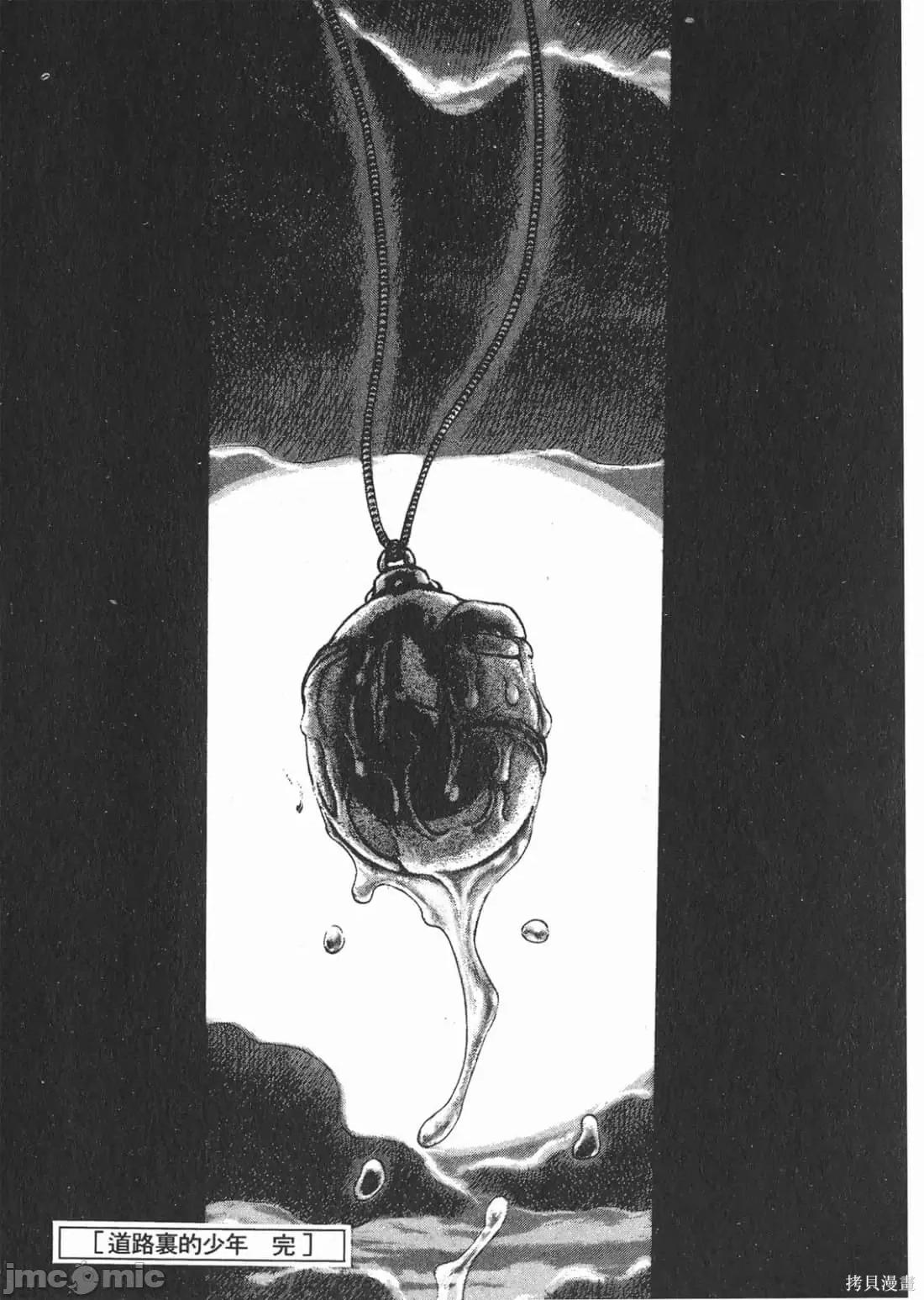 烙印勇者 烙印战士第12卷.zip 第68页