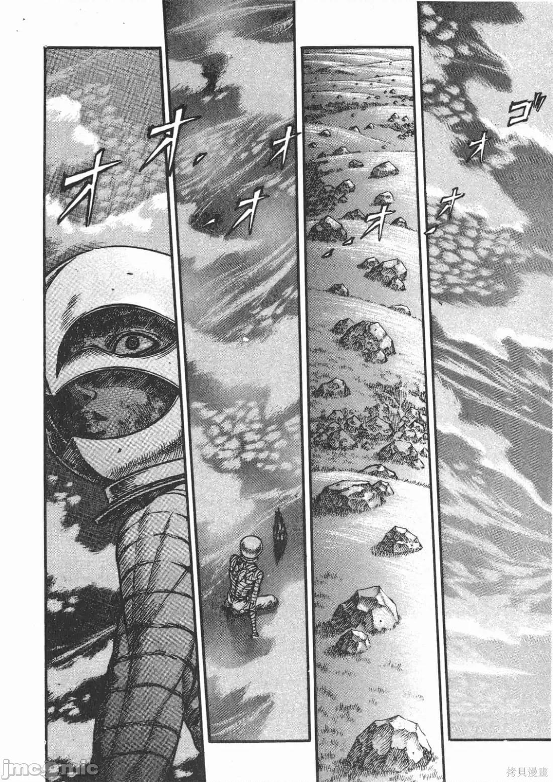 烙印勇者 烙印战士第12卷.zip 第71页