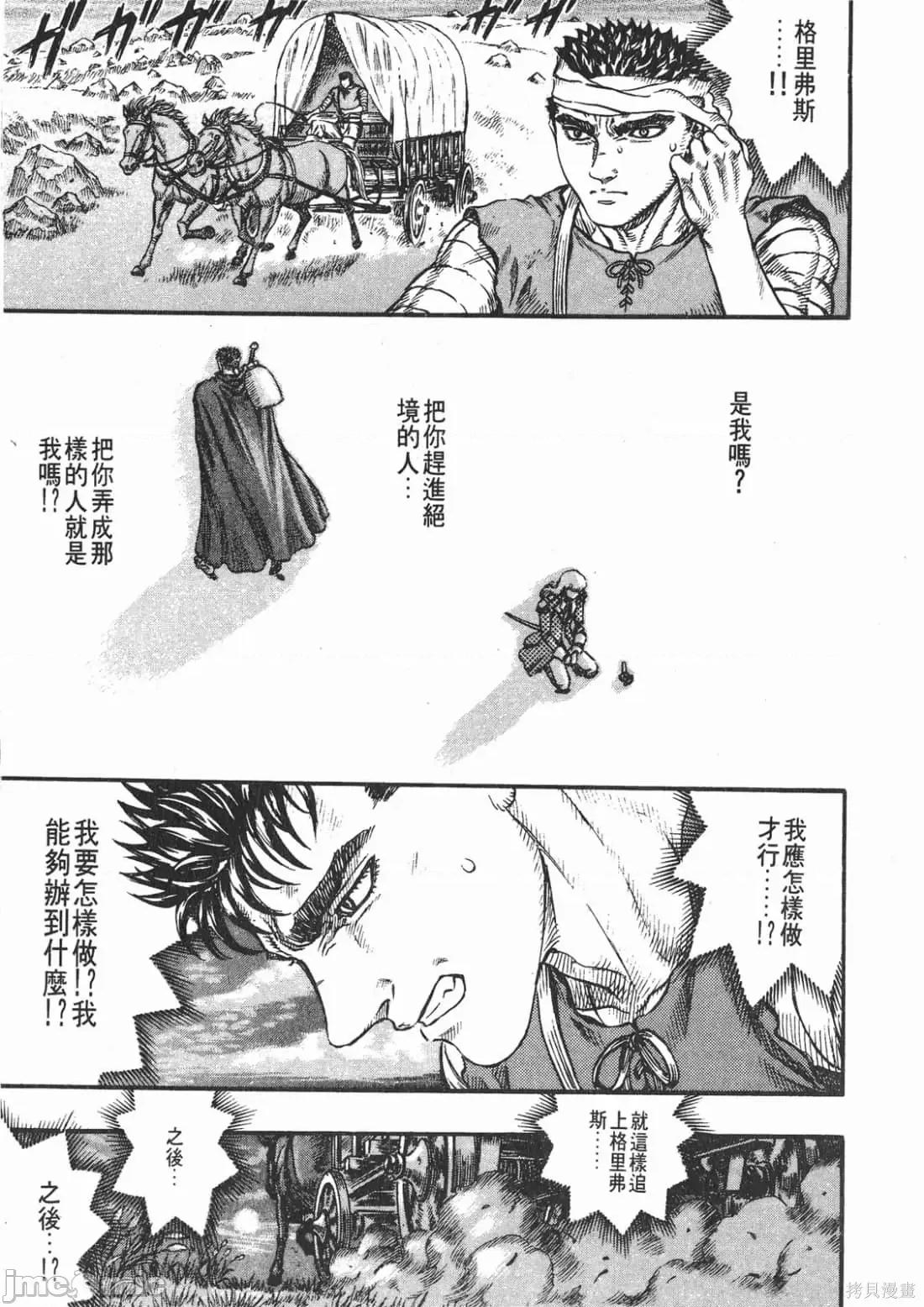 烙印勇者 烙印战士第12卷.zip 第72页