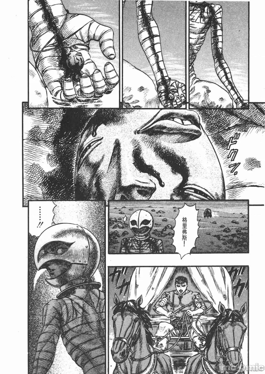 烙印勇者 烙印战士第12卷.zip 第77页