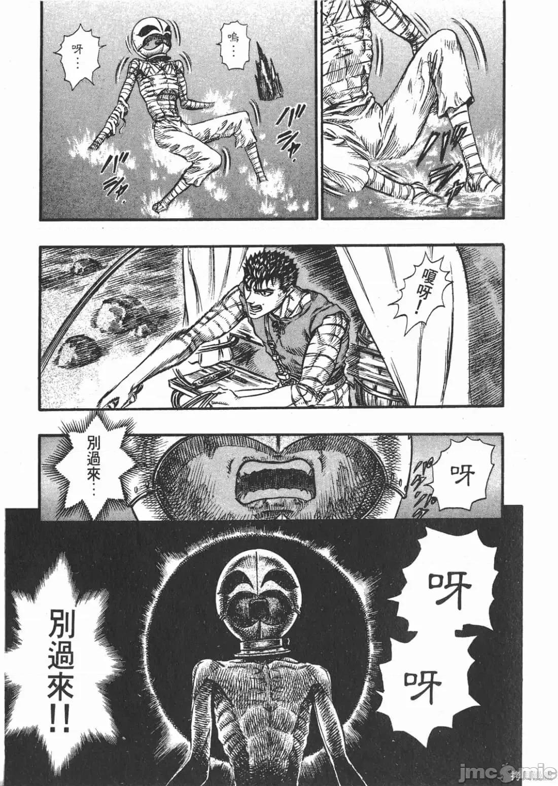 烙印勇者 烙印战士第12卷.zip 第78页