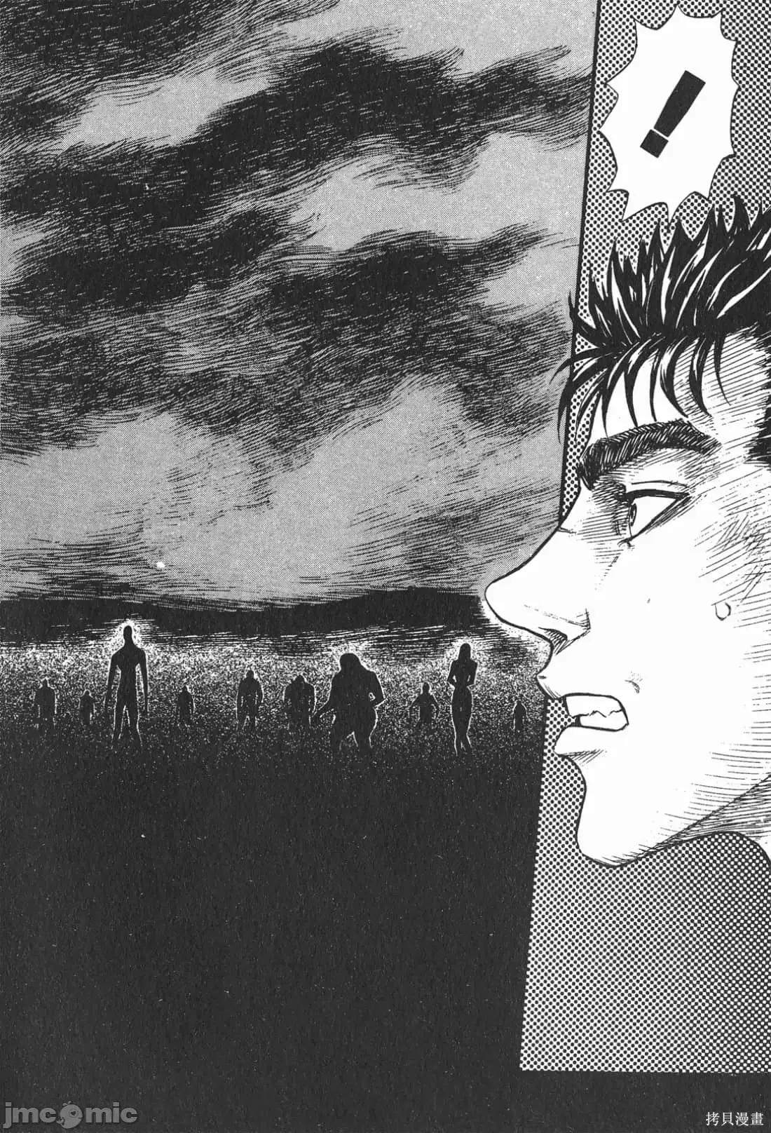 烙印勇者 烙印战士第12卷.zip 第79页