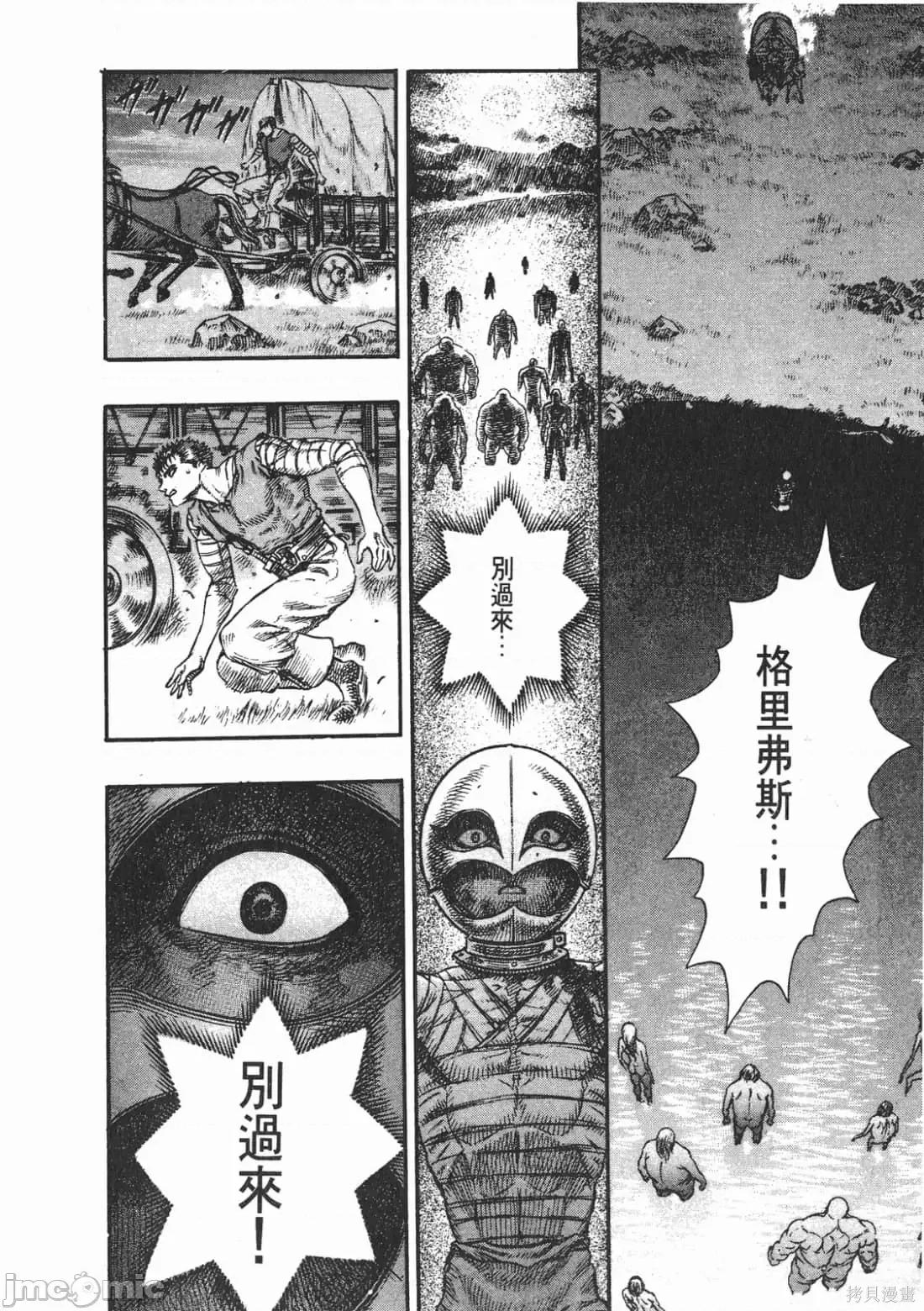 烙印勇者 烙印战士第12卷.zip 第83页
