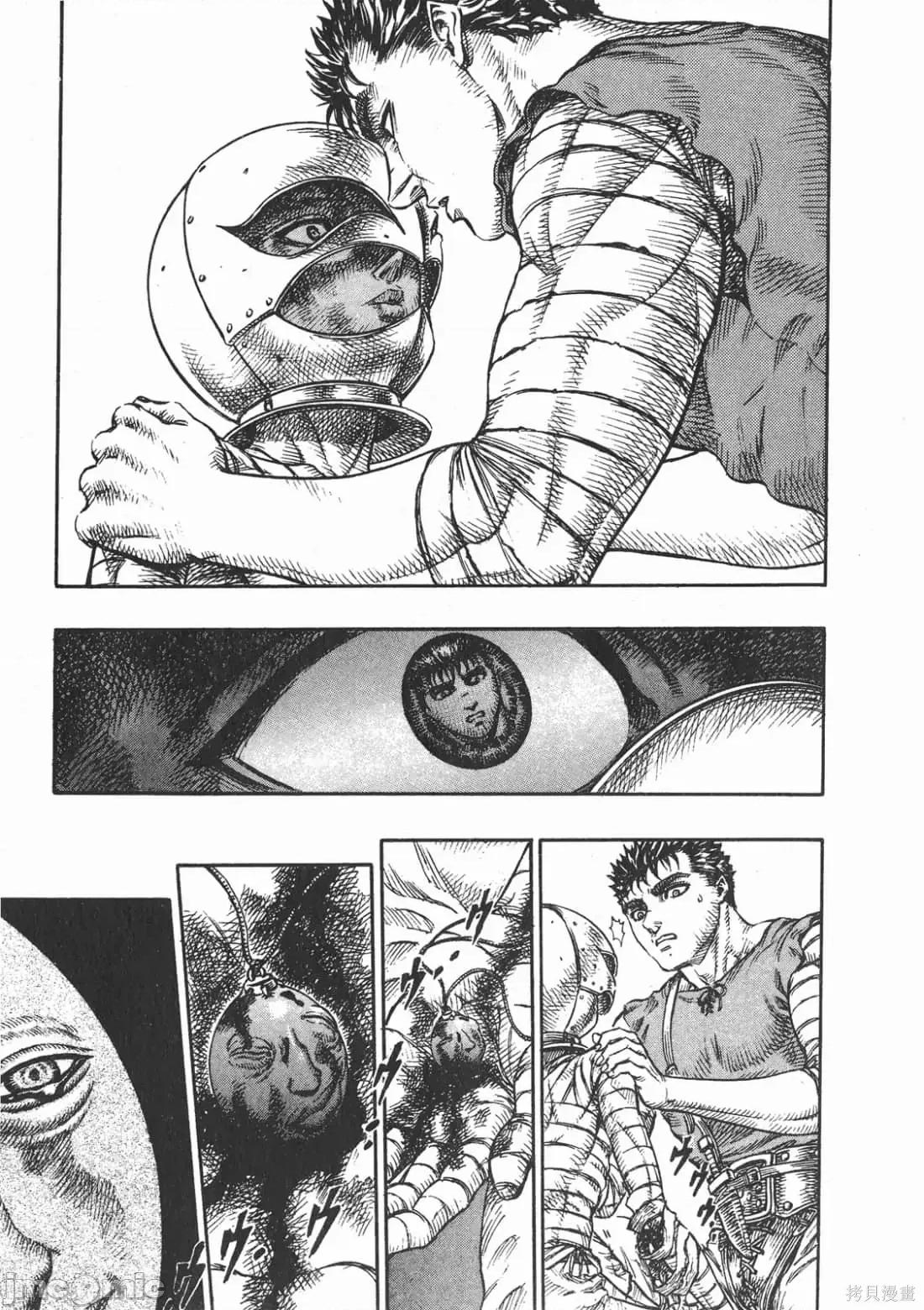 烙印勇者 烙印战士第12卷.zip 第86页