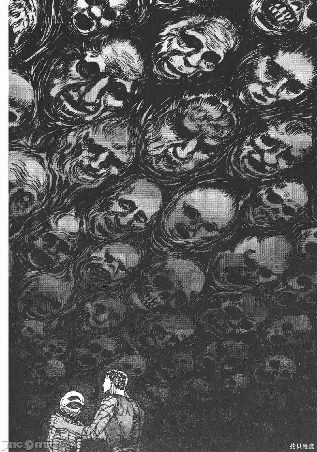烙印勇者 烙印战士第12卷.zip 第89页