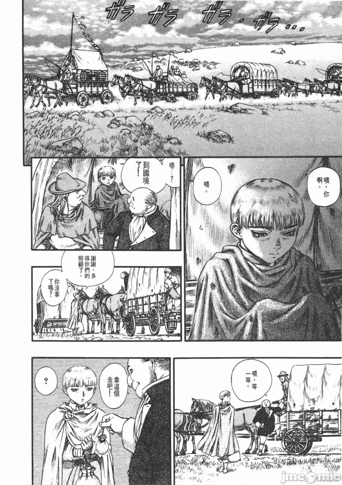 烙印勇者 烙印战士第12卷.zip 第95页
