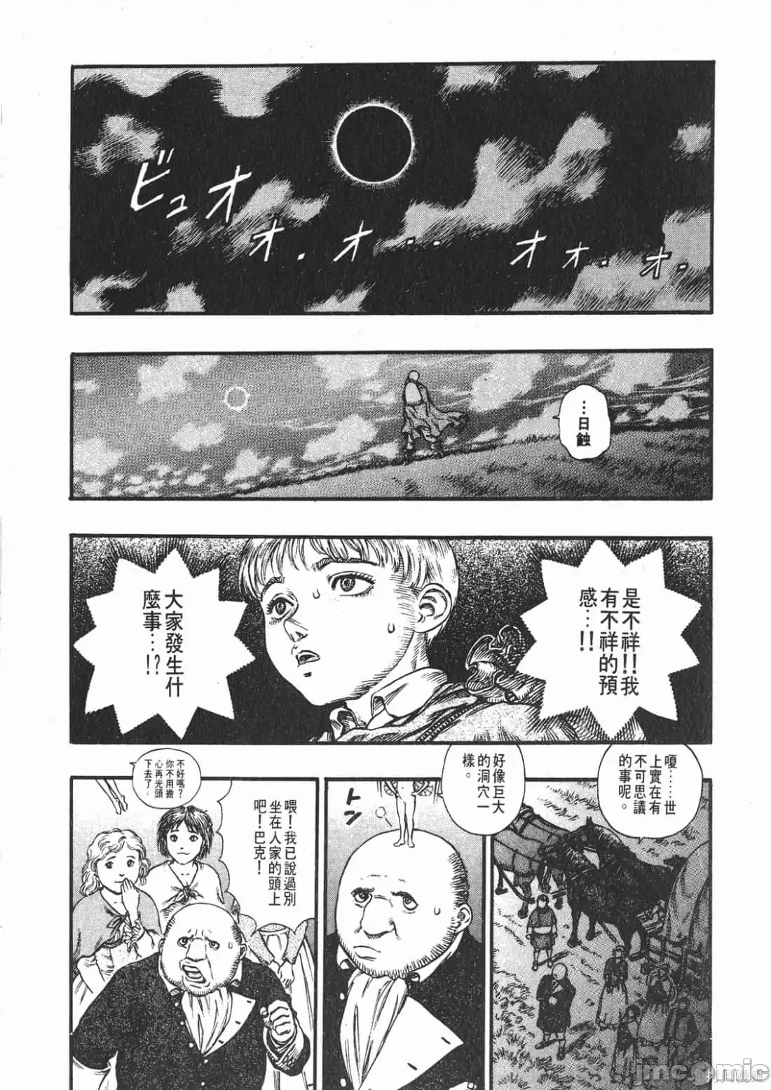 烙印勇者 烙印战士第12卷.zip 第100页