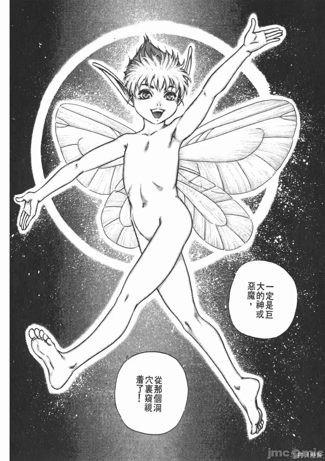 烙印勇者 烙印战士第12卷.zip 第101页