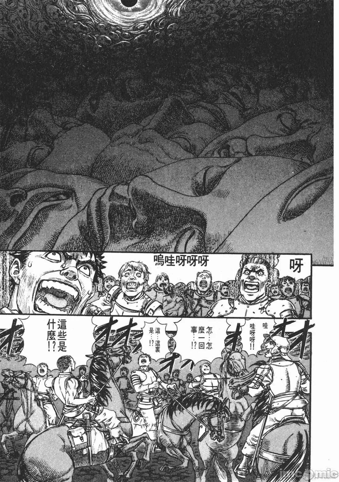 烙印勇者 烙印战士第12卷.zip 第104页