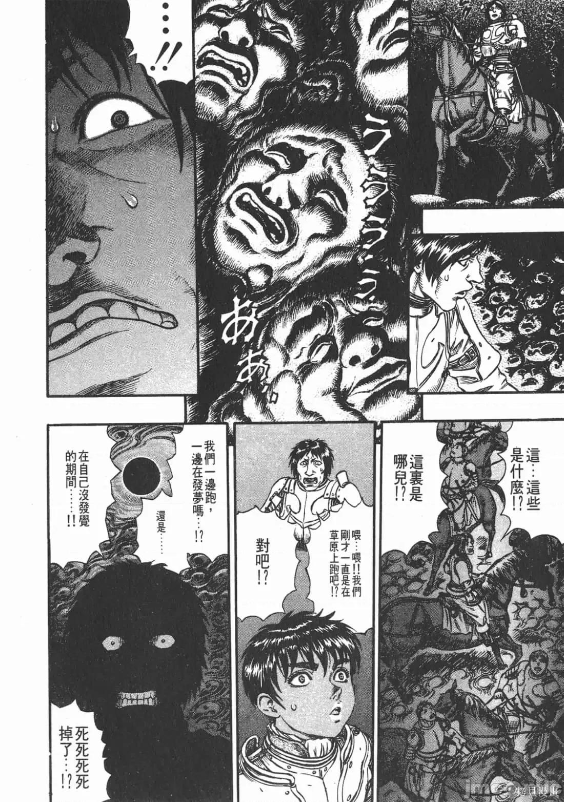 烙印勇者 烙印战士第12卷.zip 第105页