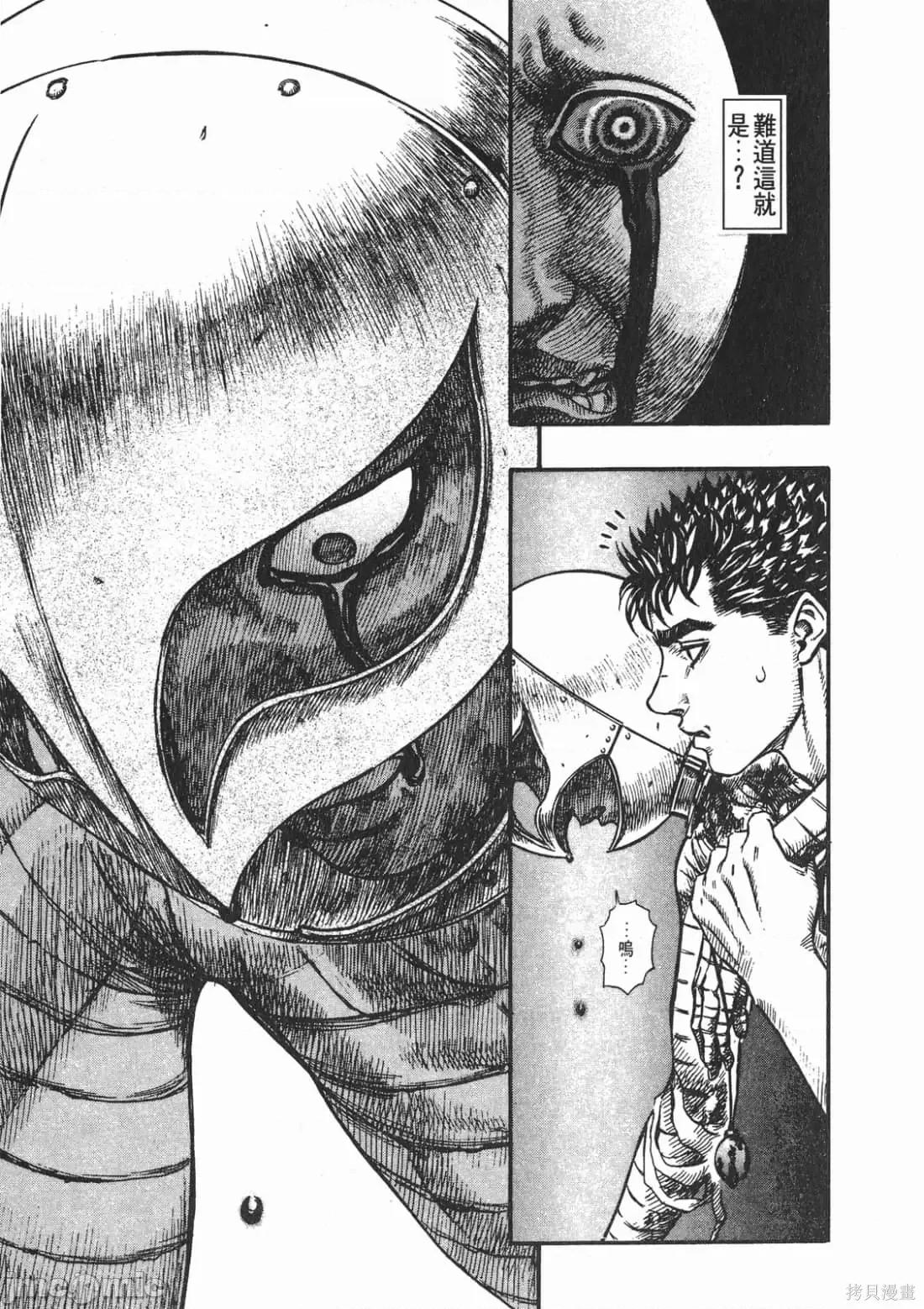 烙印勇者 烙印战士第12卷.zip 第108页