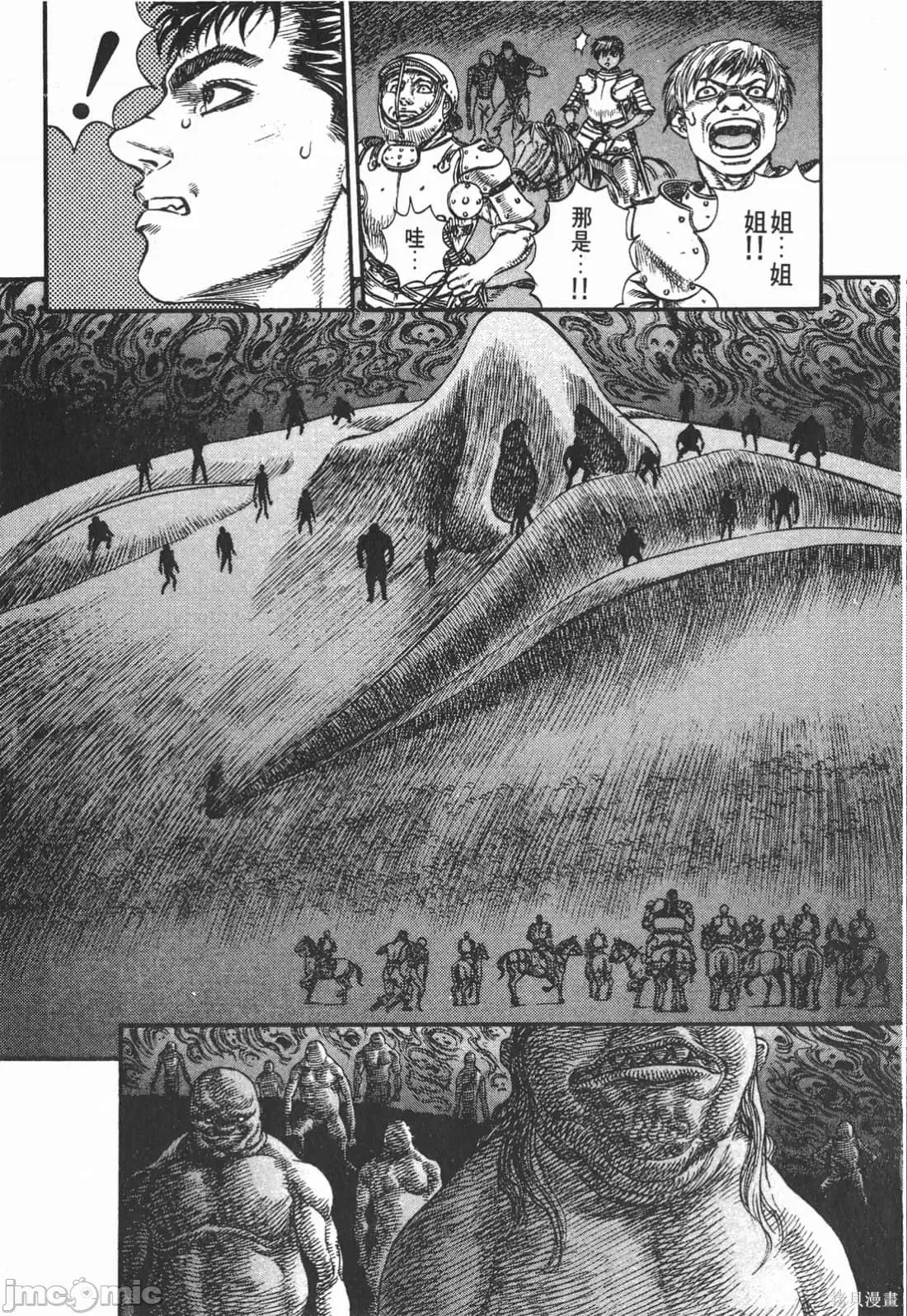 烙印勇者 烙印战士第12卷.zip 第110页
