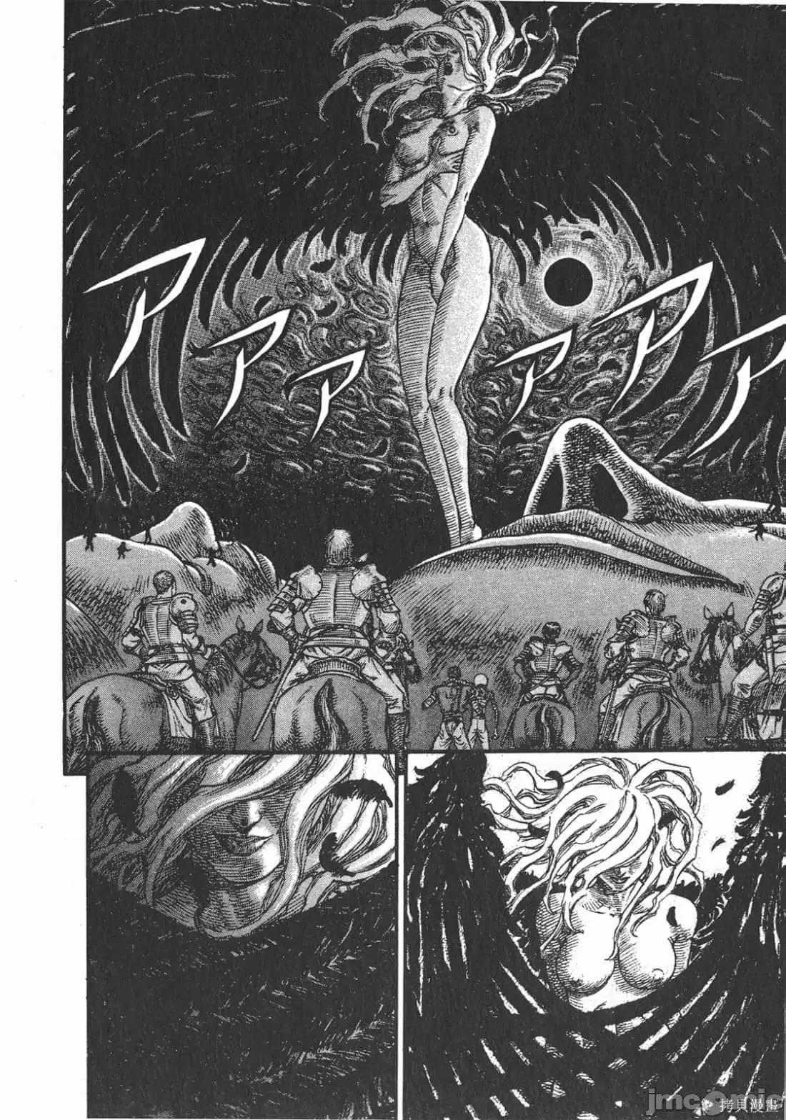 烙印勇者 烙印战士第12卷.zip 第117页
