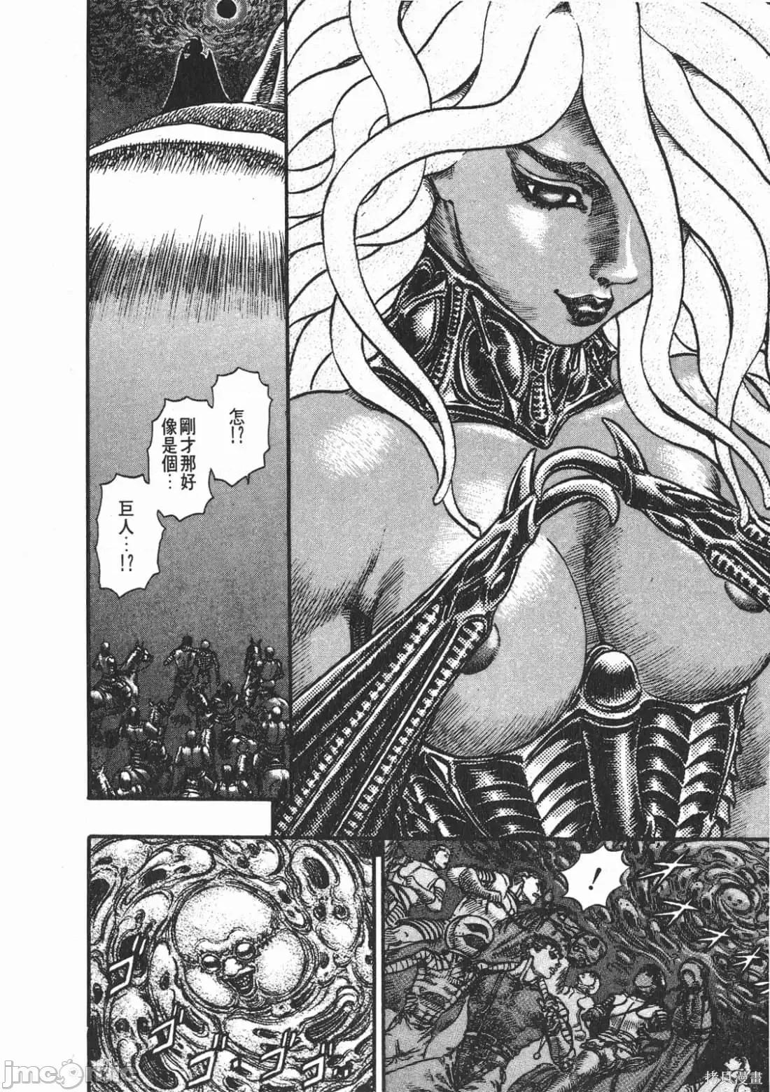 烙印勇者 烙印战士第12卷.zip 第119页