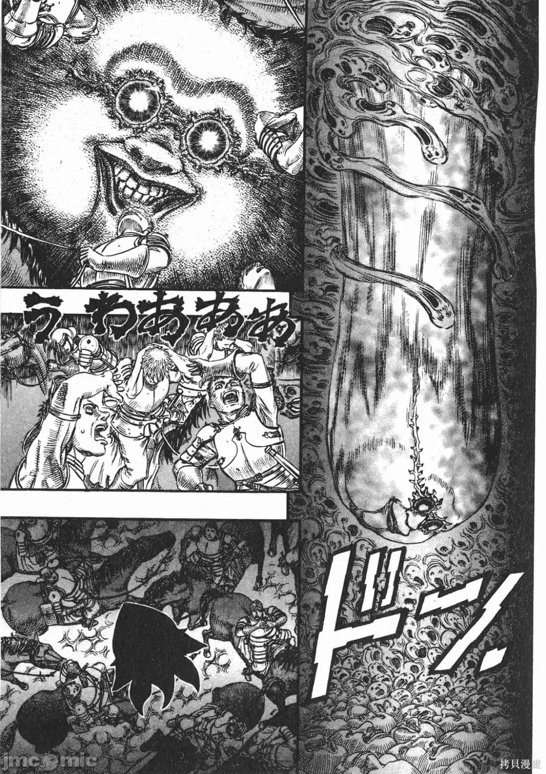 烙印勇者 烙印战士第12卷.zip 第120页