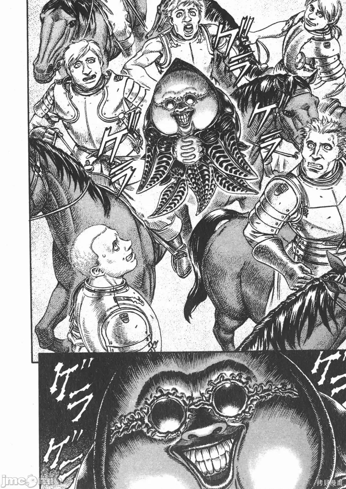 烙印勇者 烙印战士第12卷.zip 第121页