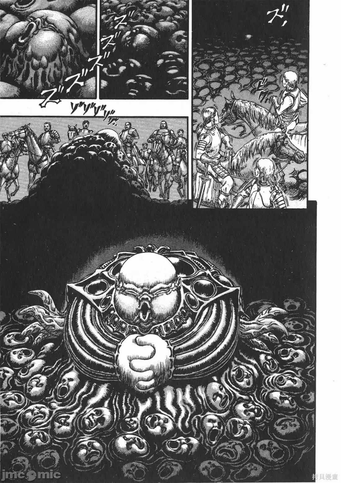 烙印勇者 烙印战士第12卷.zip 第122页