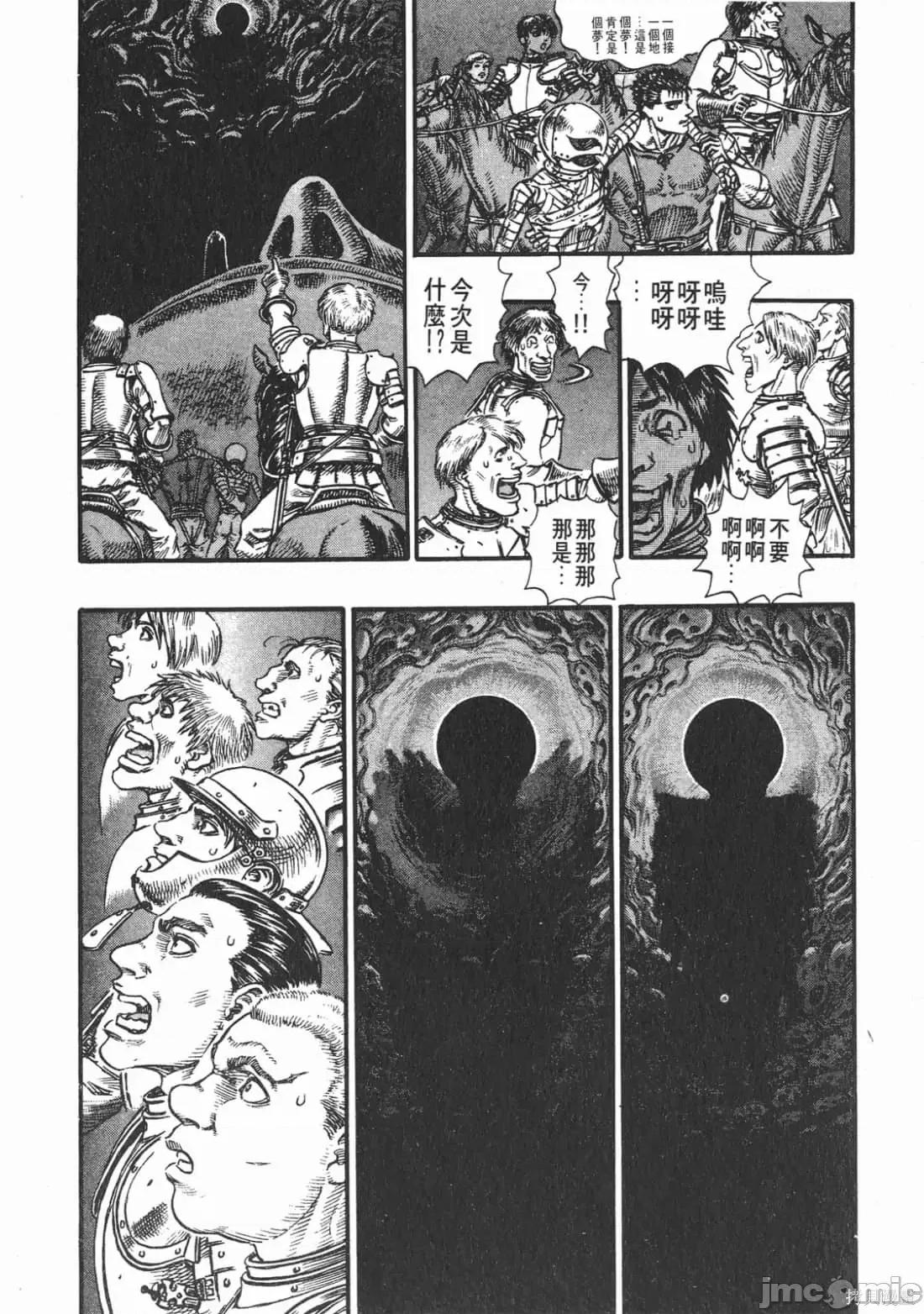 烙印勇者 烙印战士第12卷.zip 第123页
