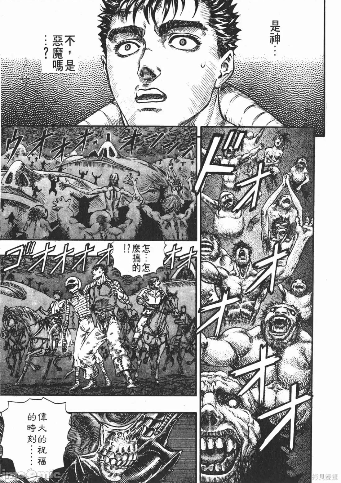 烙印勇者 烙印战士第12卷.zip 第128页