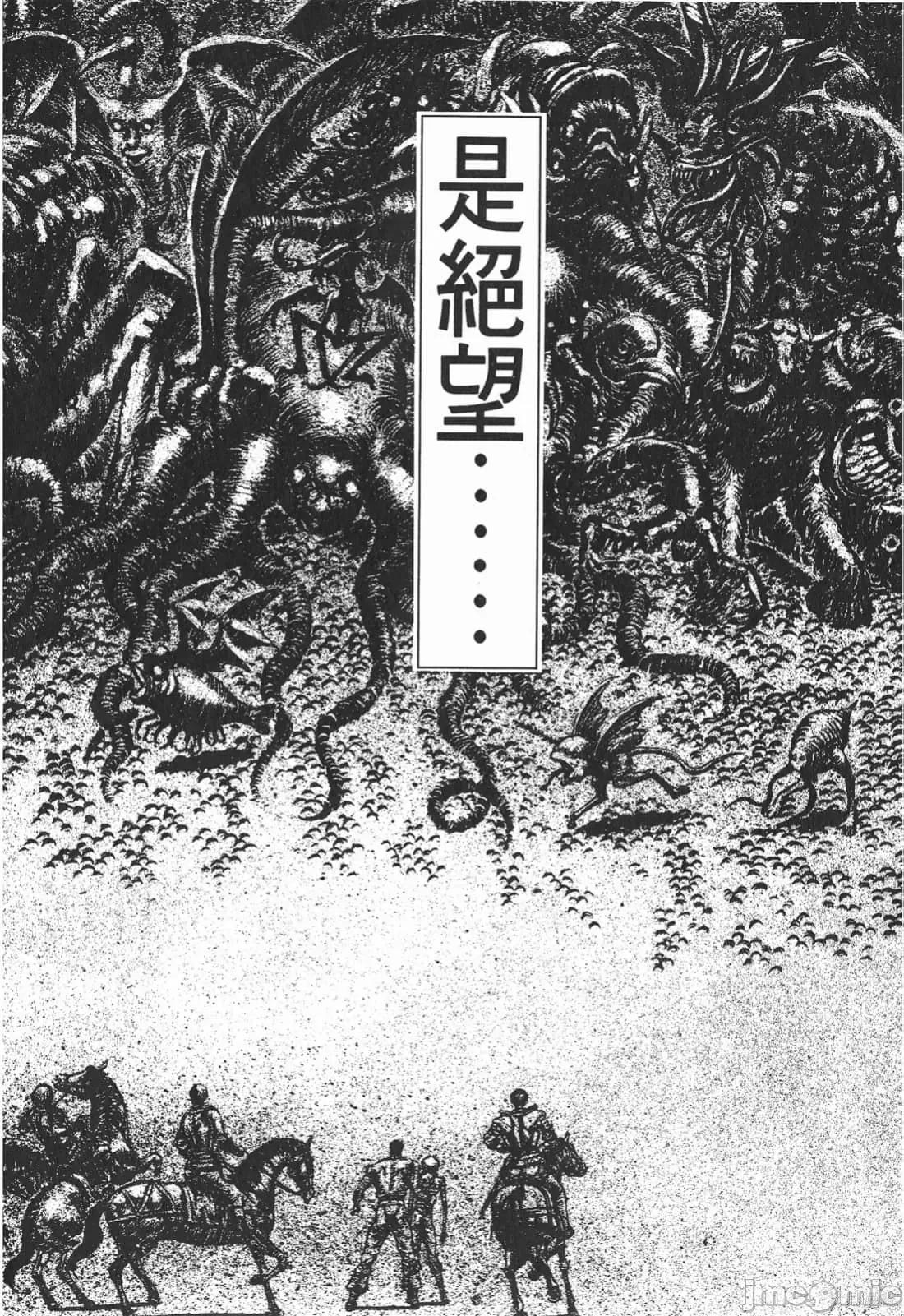 烙印勇者 烙印战士第12卷.zip 第145页