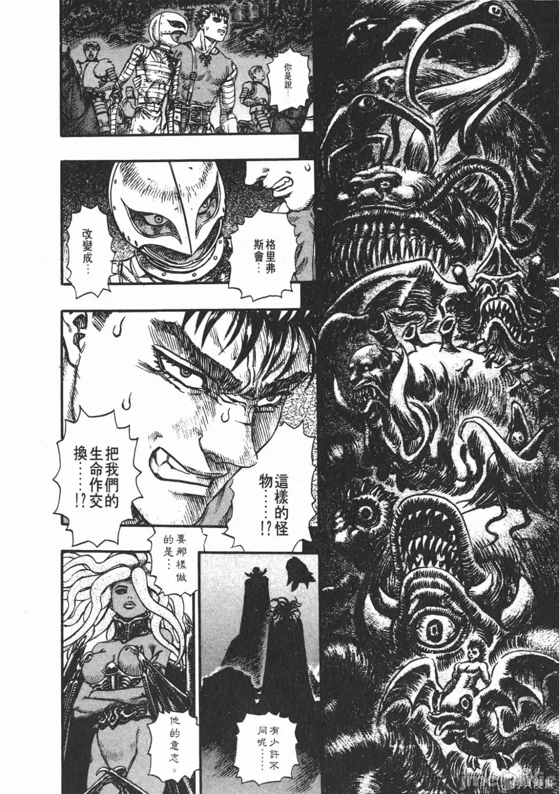 烙印勇者 烙印战士第12卷.zip 第147页