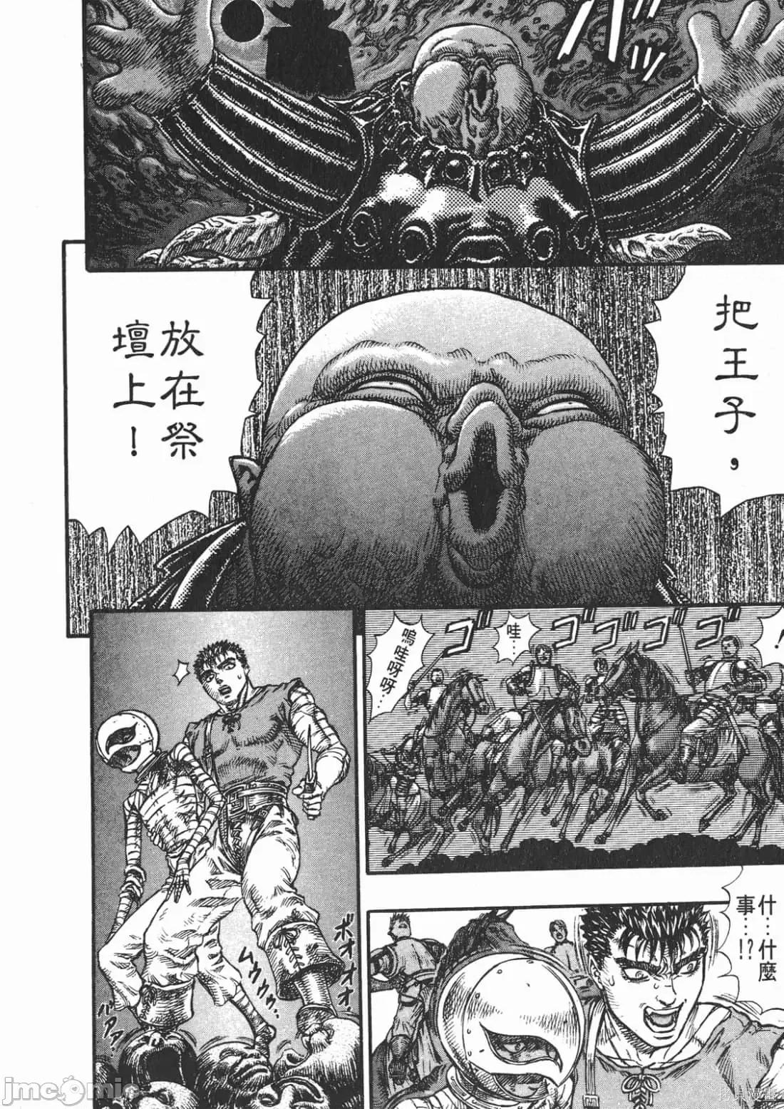烙印勇者 烙印战士第12卷.zip 第151页