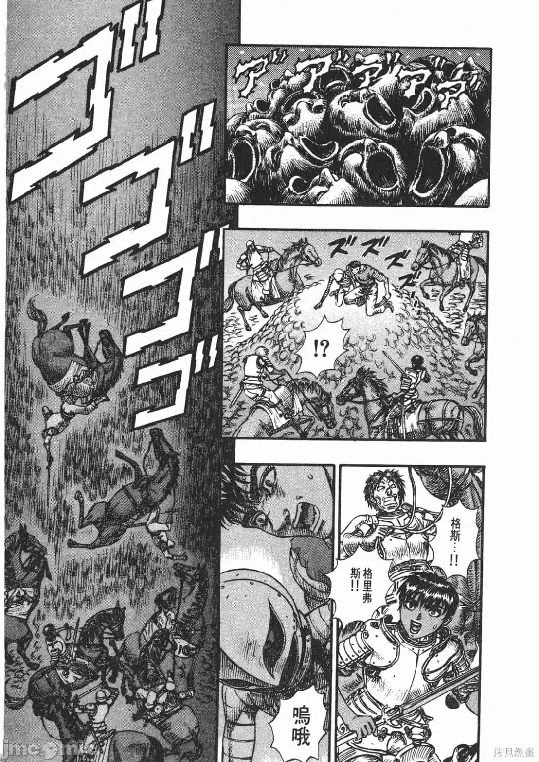 烙印勇者 烙印战士第12卷.zip 第152页