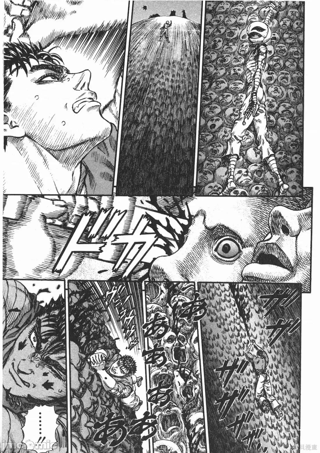 烙印勇者 烙印战士第12卷.zip 第156页