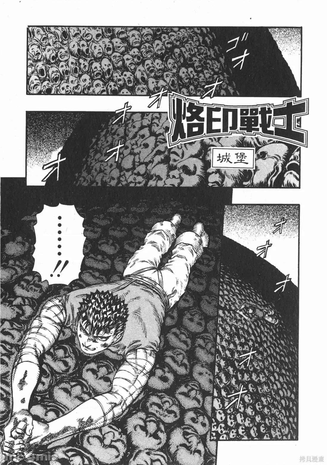 烙印勇者 烙印战士第12卷.zip 第158页