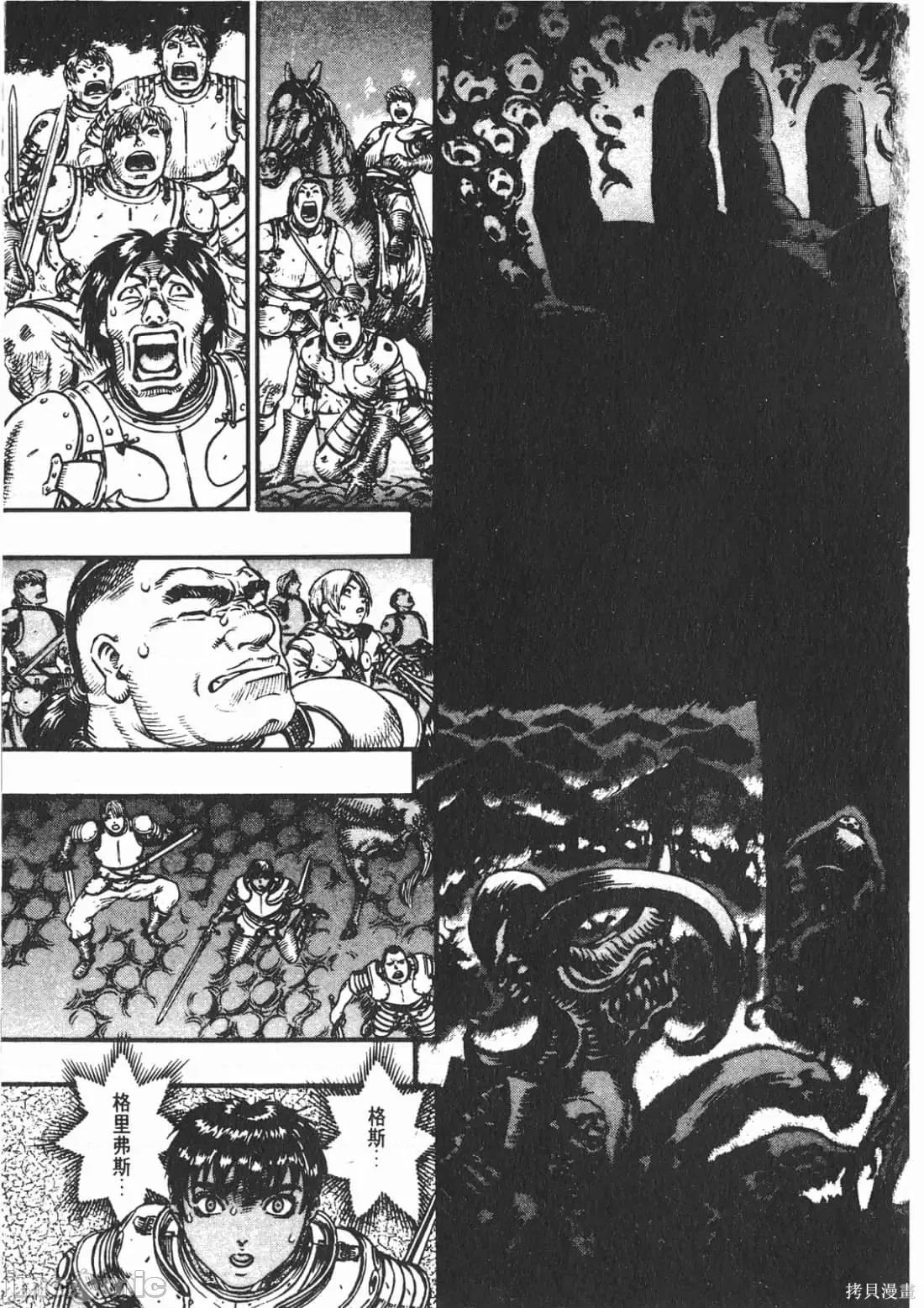 烙印勇者 烙印战士第12卷.zip 第160页