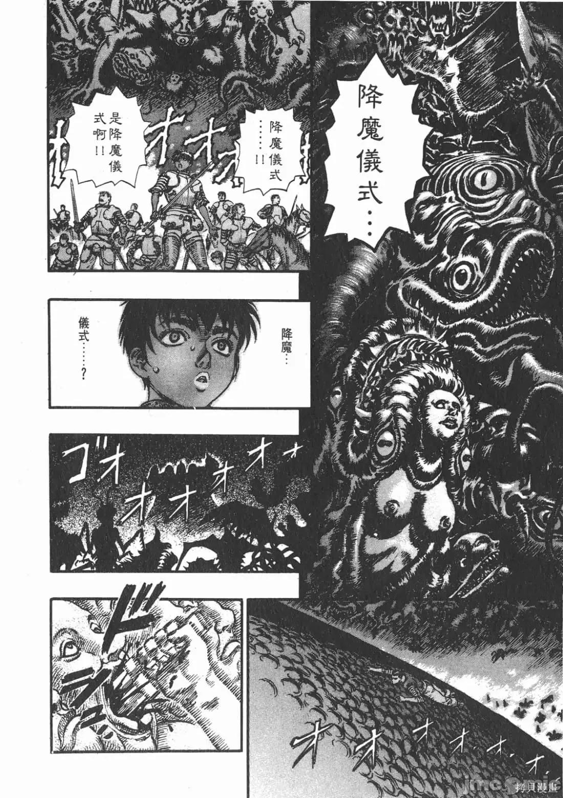 烙印勇者 烙印战士第12卷.zip 第161页