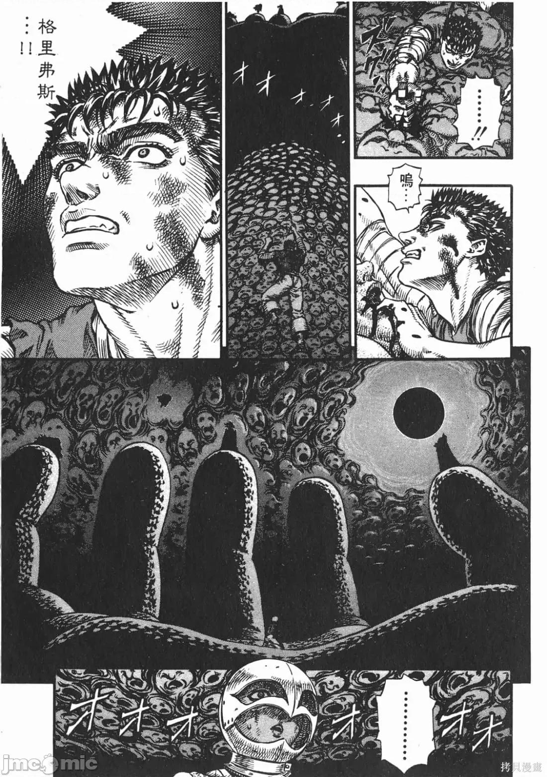 烙印勇者 烙印战士第12卷.zip 第162页