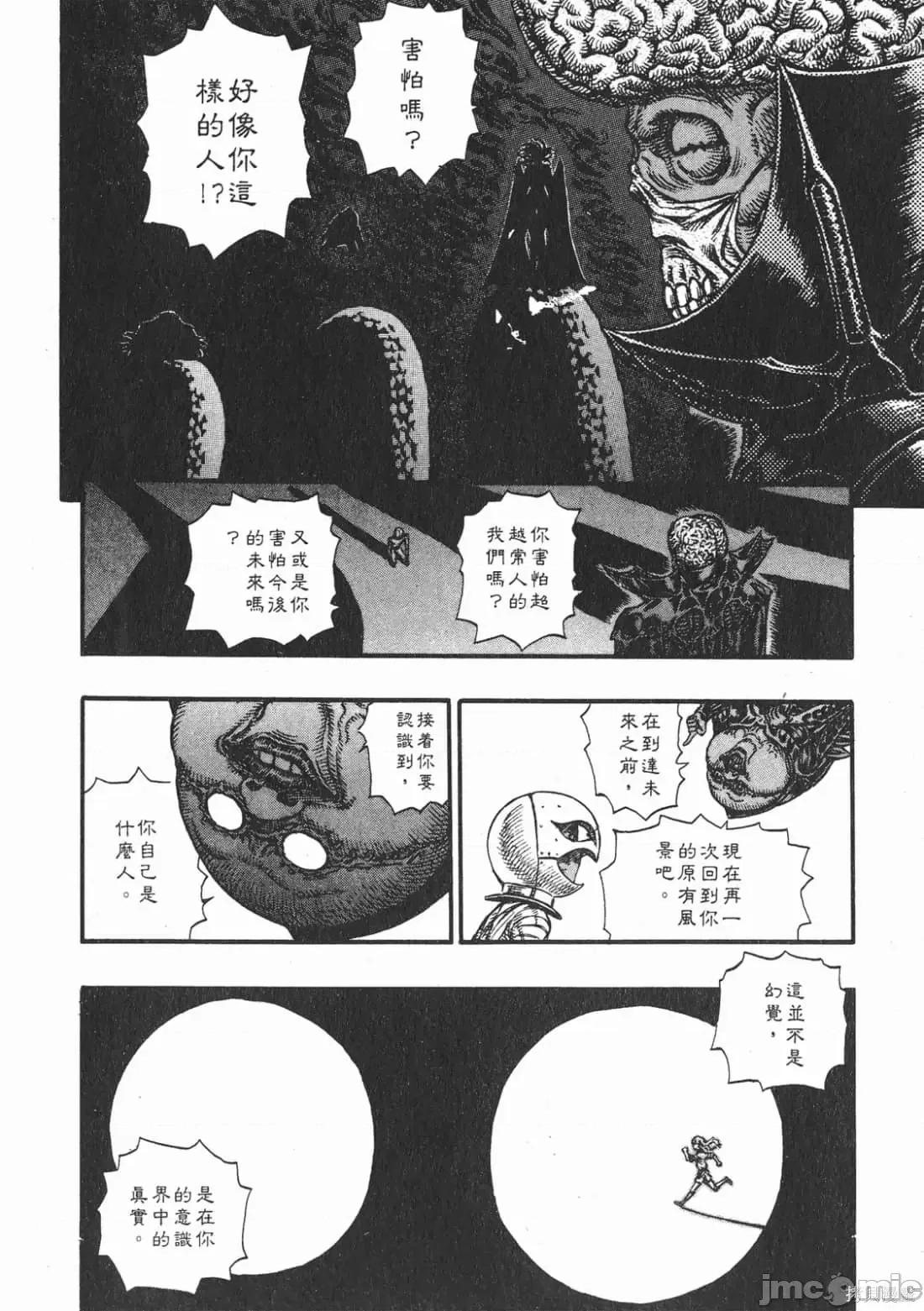 烙印勇者 烙印战士第12卷.zip 第163页