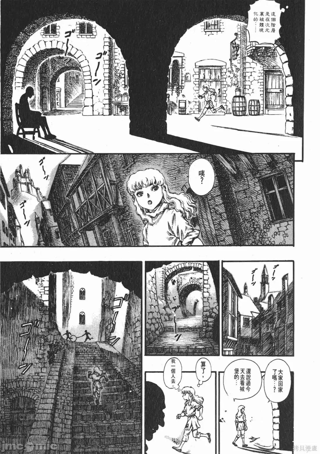 烙印勇者 烙印战士第12卷.zip 第164页