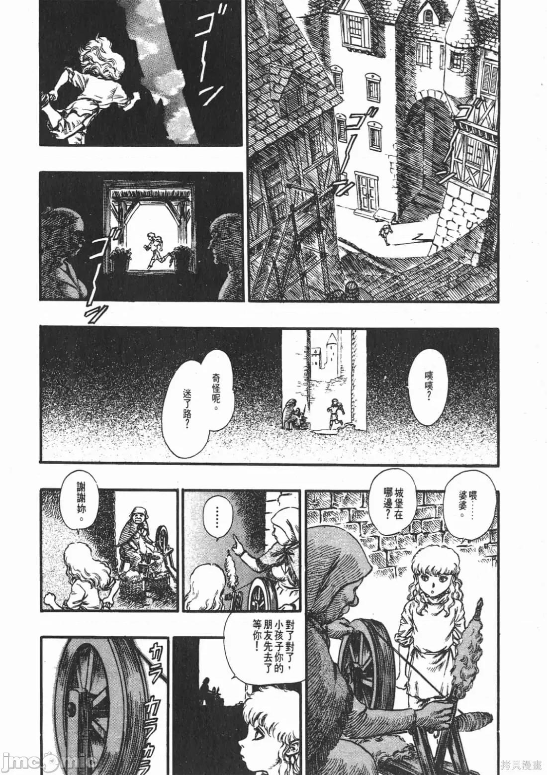 烙印勇者 烙印战士第12卷.zip 第165页