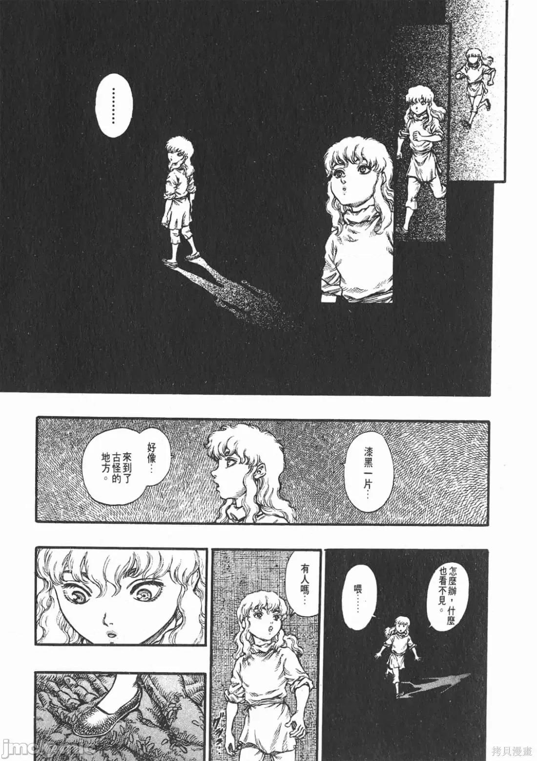 烙印勇者 烙印战士第12卷.zip 第166页