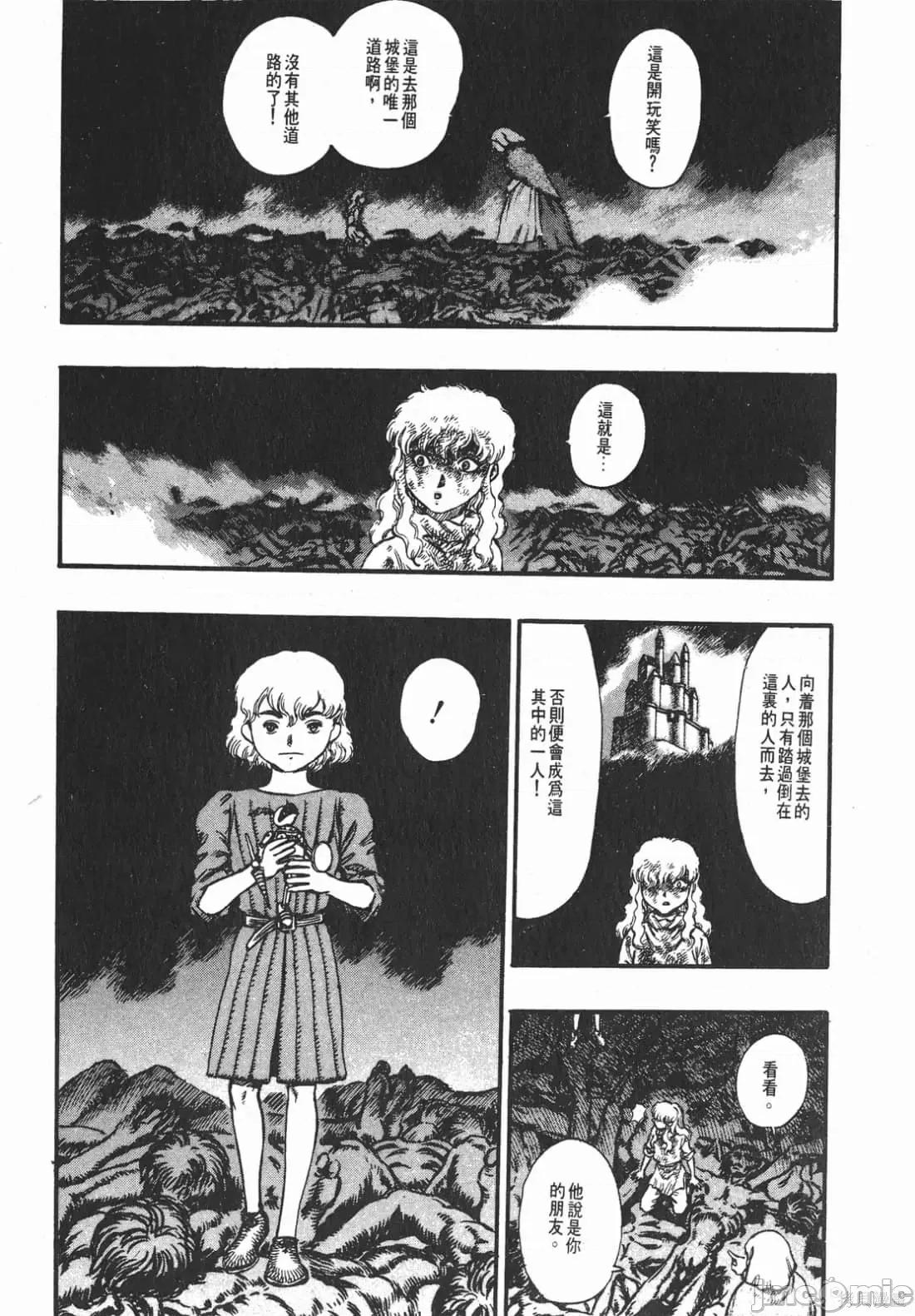 烙印勇者 烙印战士第12卷.zip 第170页
