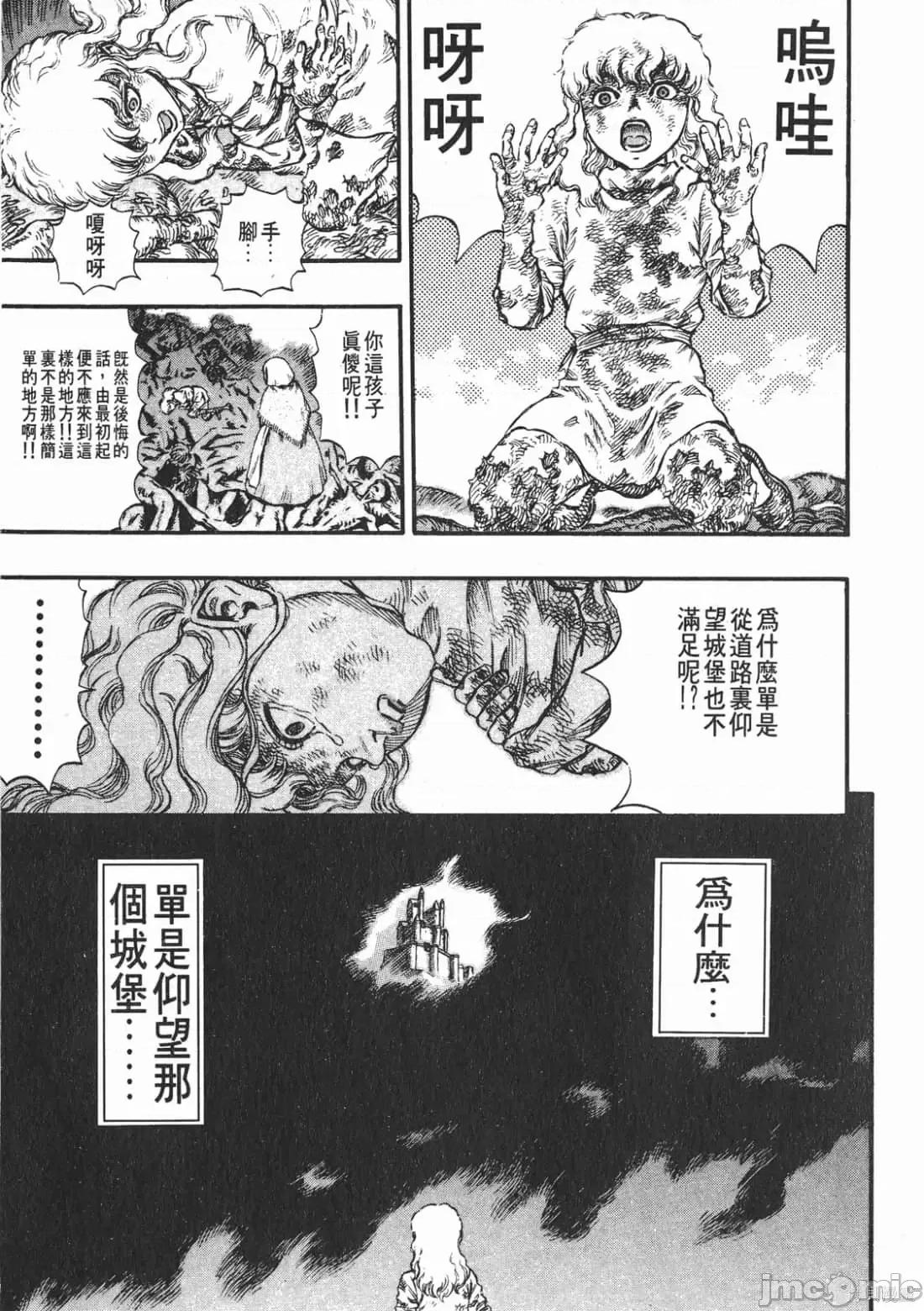 烙印勇者 烙印战士第12卷.zip 第176页