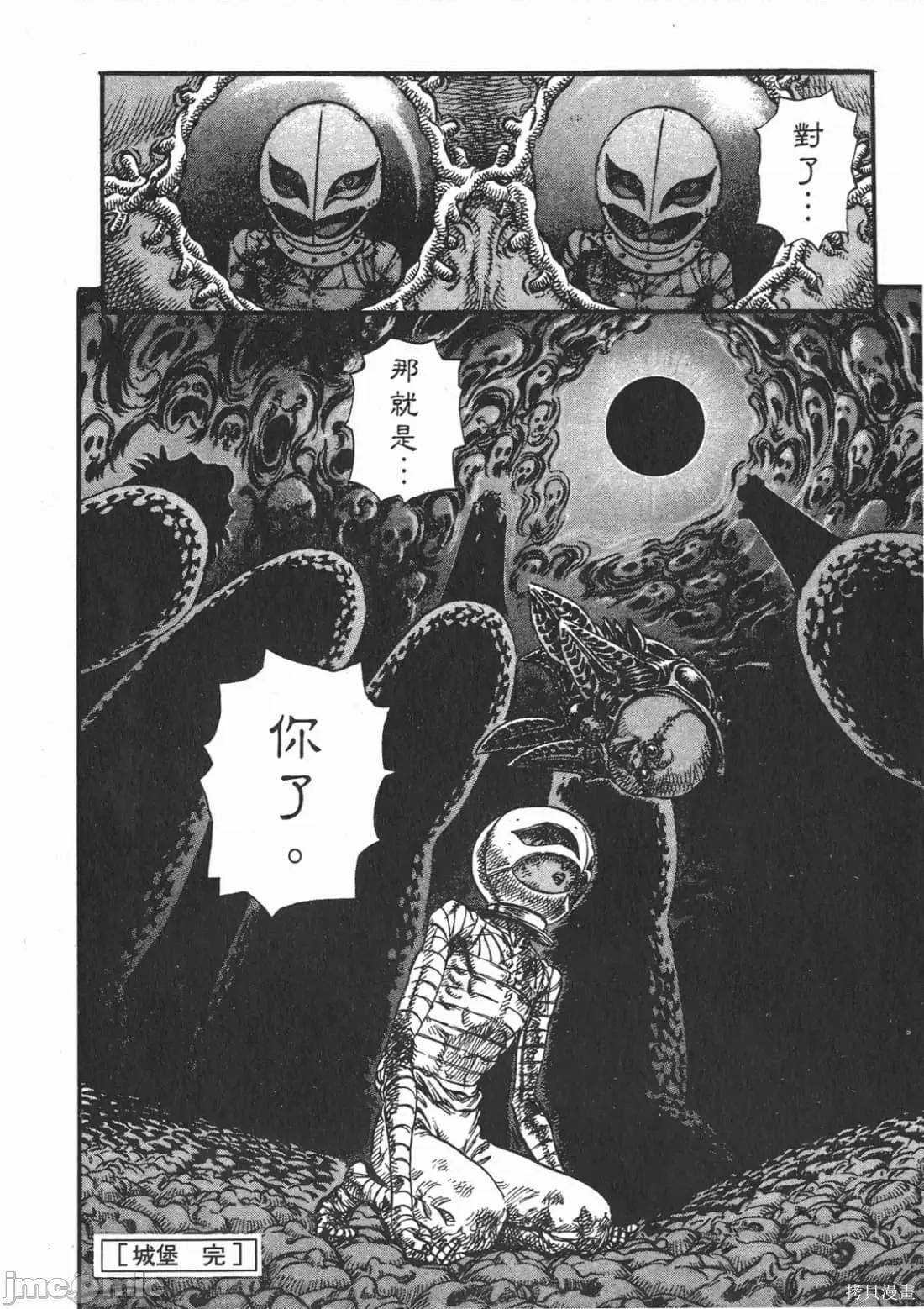 烙印勇者 烙印战士第12卷.zip 第181页