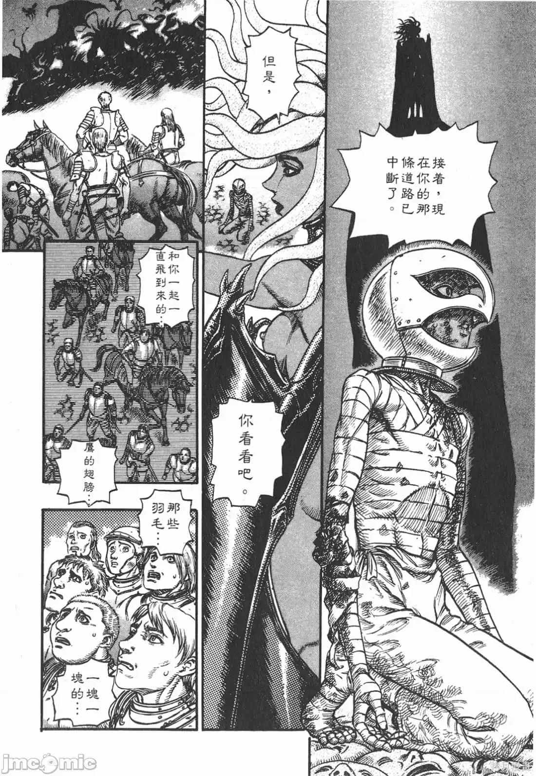 烙印勇者 烙印战士第12卷.zip 第185页