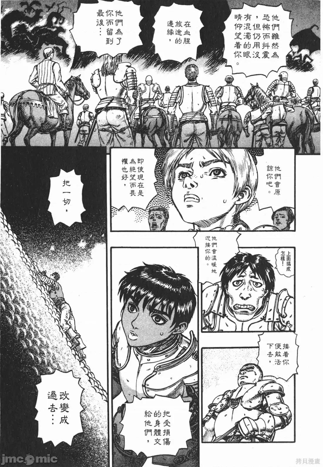 烙印勇者 烙印战士第12卷.zip 第186页