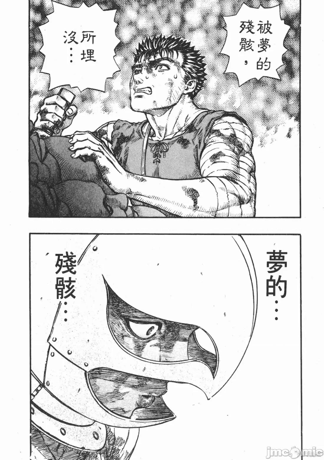 烙印勇者 烙印战士第12卷.zip 第187页
