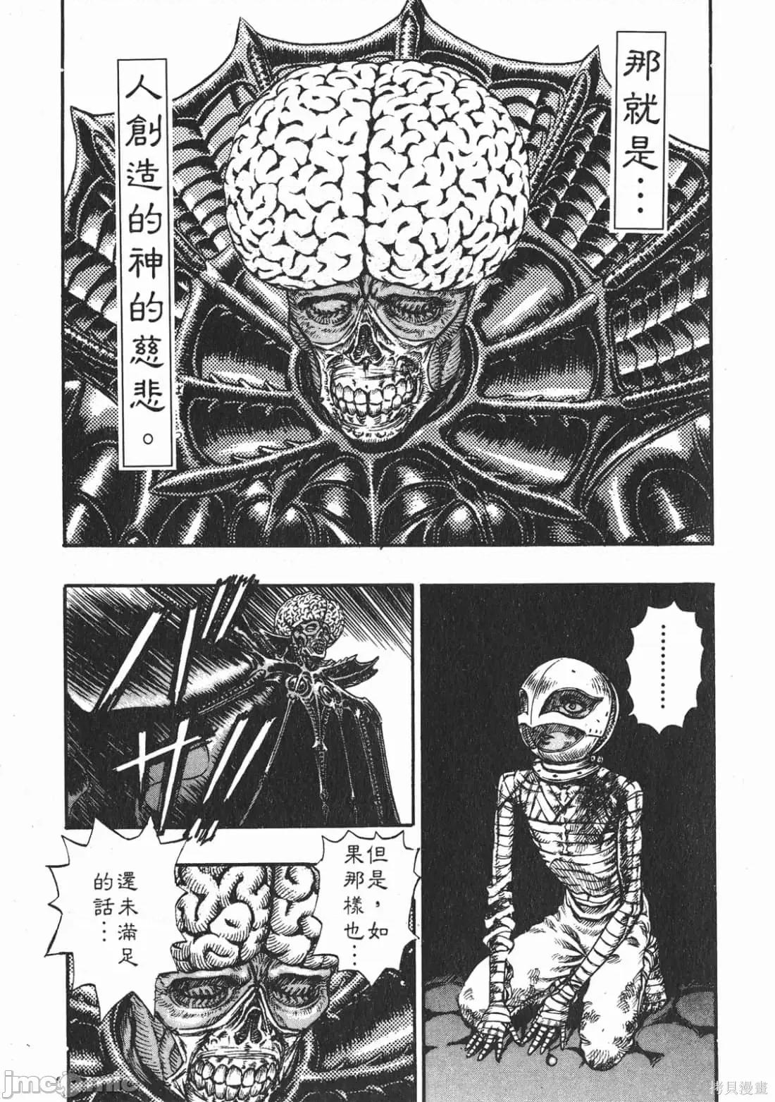 烙印勇者 烙印战士第12卷.zip 第188页